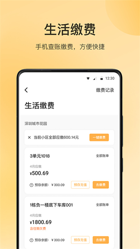 朝昔截图3