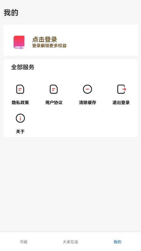 红卷乐读APP截图4