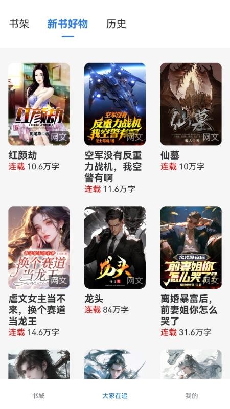 红卷乐读APP截图3