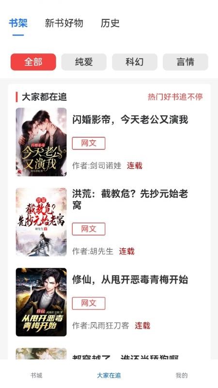 红卷乐读APP截图2