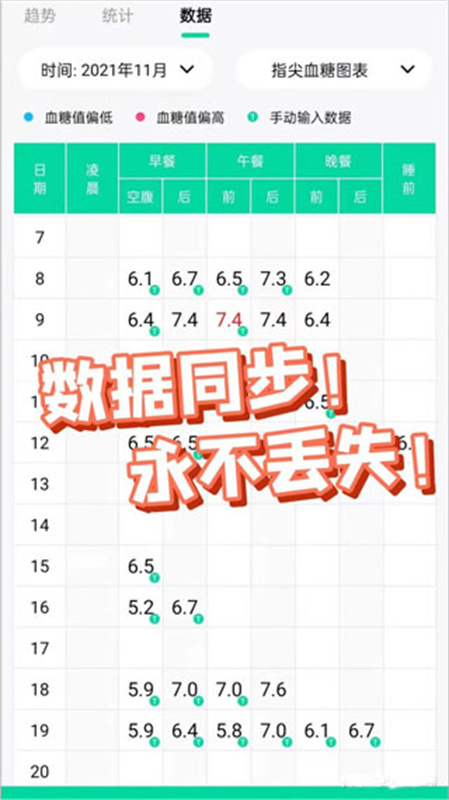 先锋鸟截图4