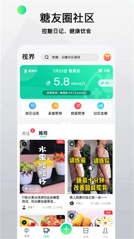 先锋鸟截图2