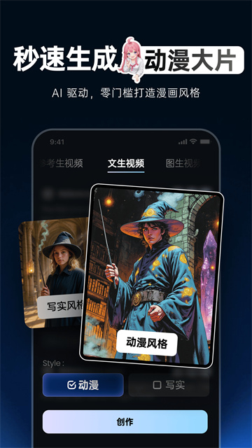 Vidu AI截图1