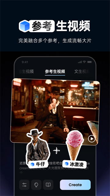 Vidu AI截图2