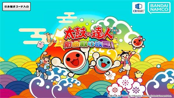 太鼓达人手游截图2