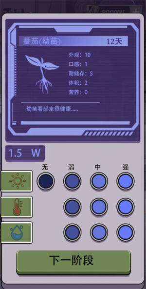 宇宙农场物语游戏截图2
