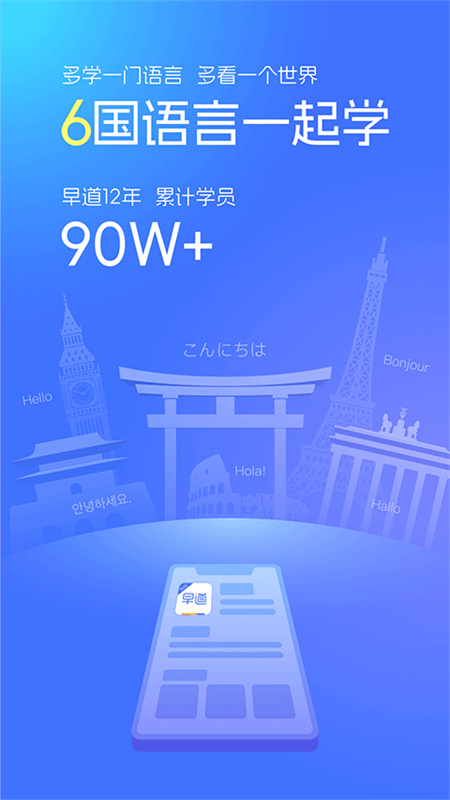 早道网校截图2