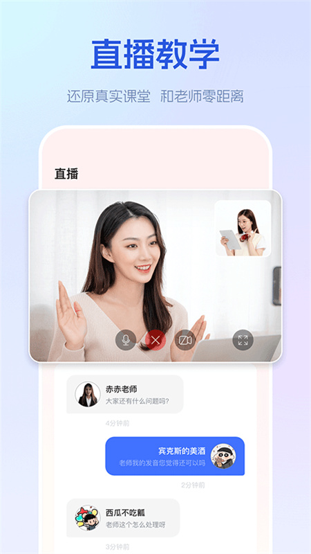 早道网校截图1