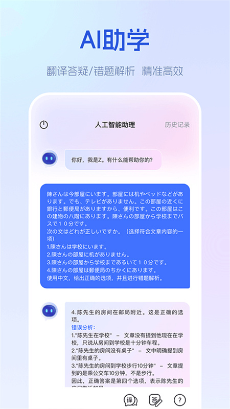 早道网校截图4