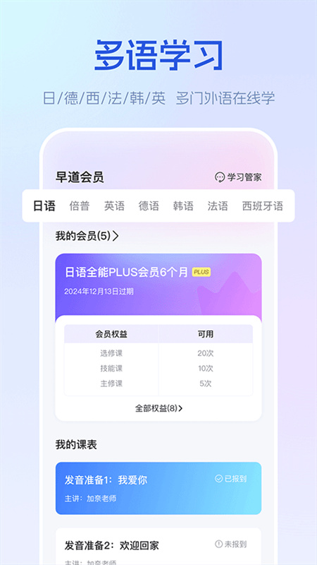 早道网校截图3