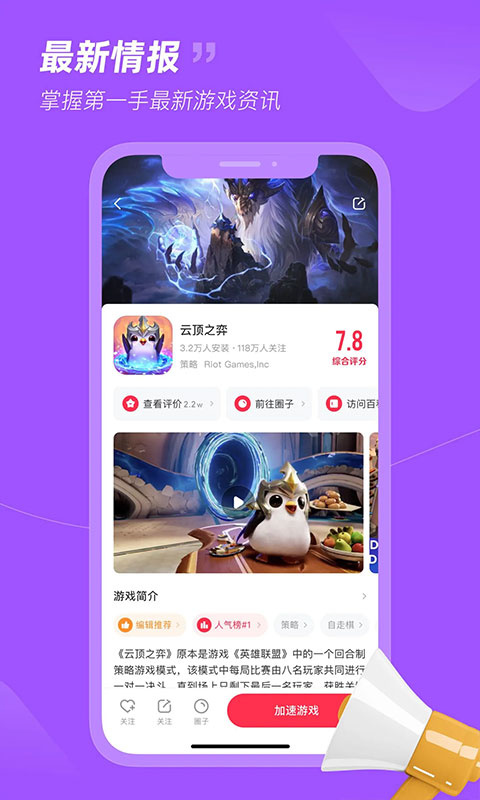 小黑盒手游加速器1