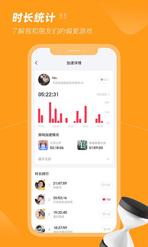 小黑盒手游加速器3