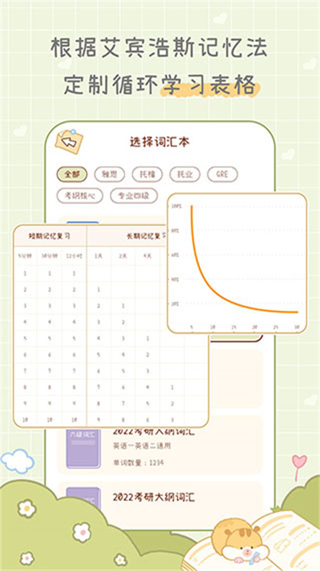 奶酪单词截图3