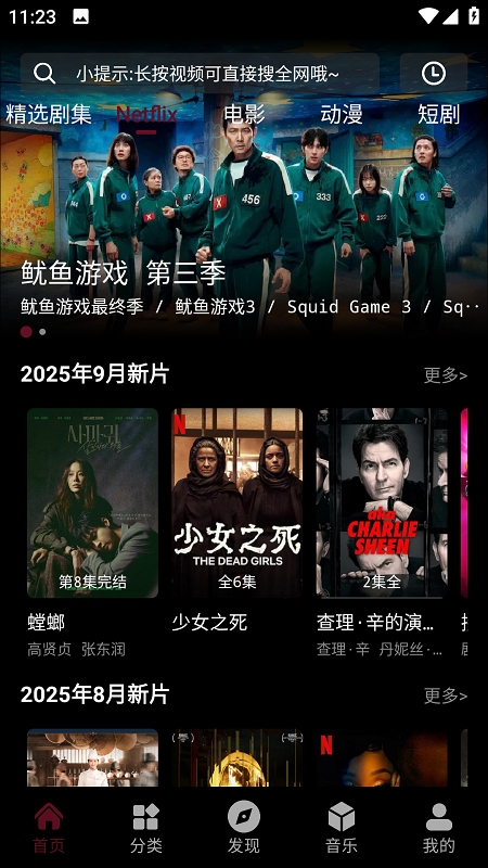 咕噜映画app截图1