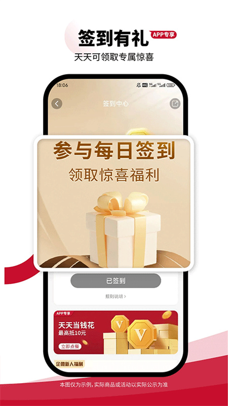 必胜客截图1