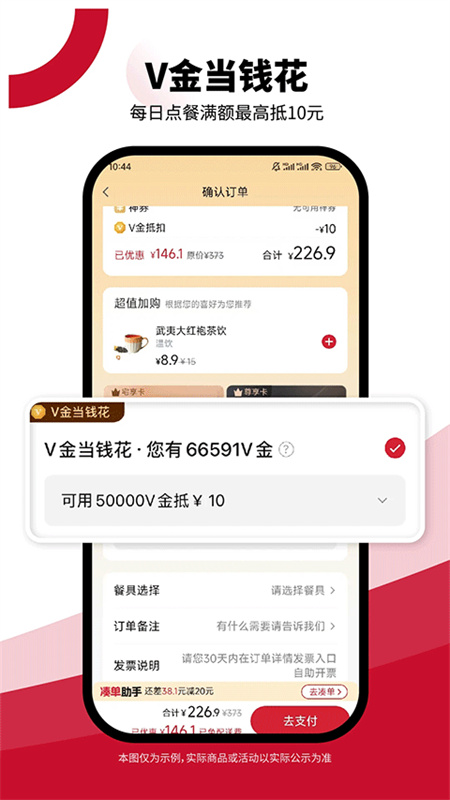 必胜客截图4