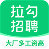 拉勾招聘
