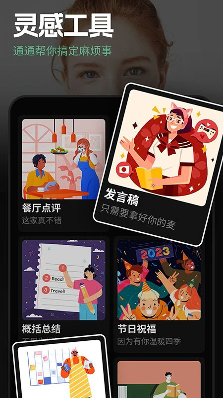 AI Plus截图1