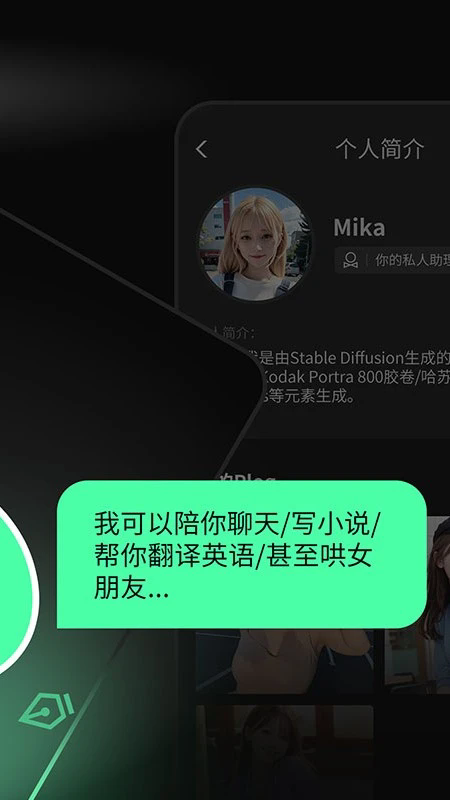 AI Plus截图2