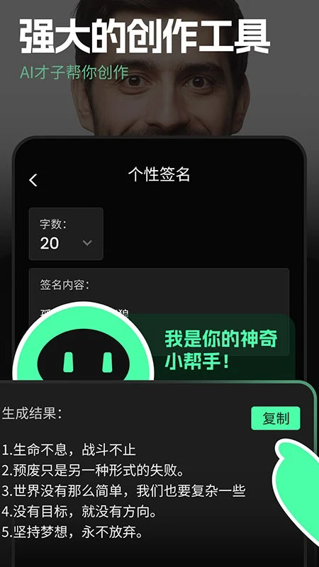 AI Plus截图3