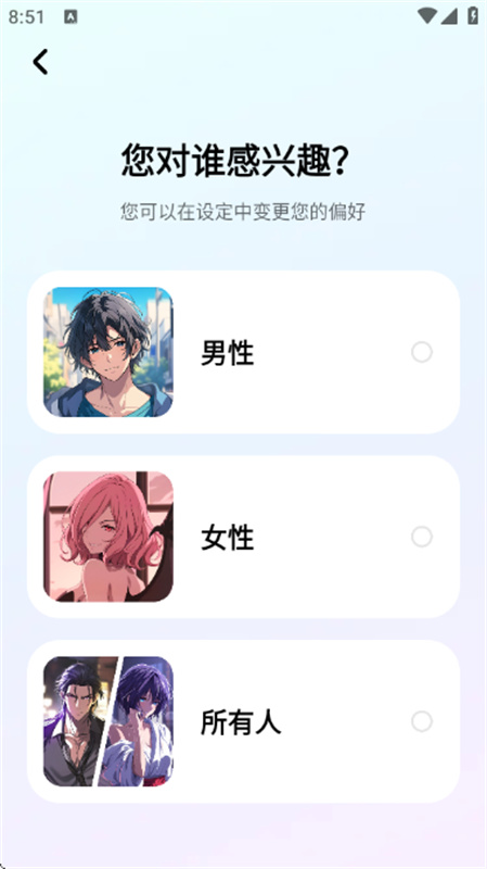 MiraiMind虚拟AI聊天截图2