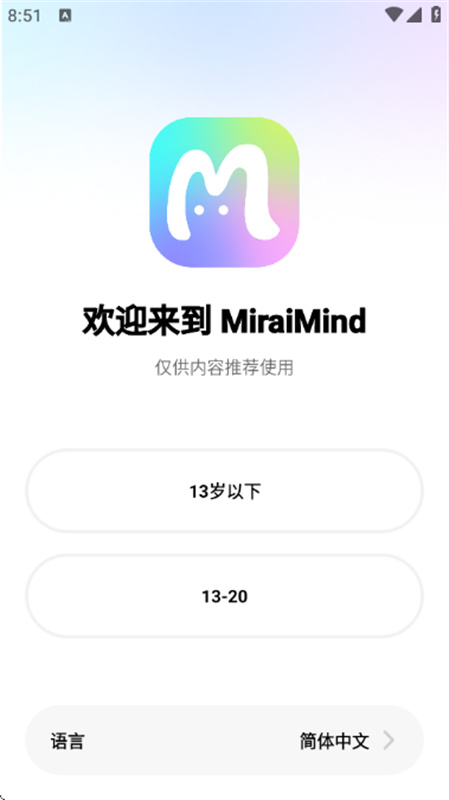 MiraiMind虚拟AI聊天截图1