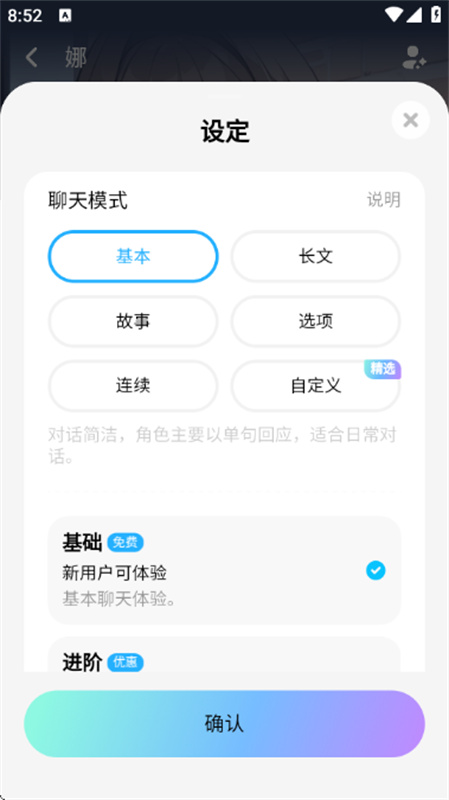 MiraiMind虚拟AI聊天截图4