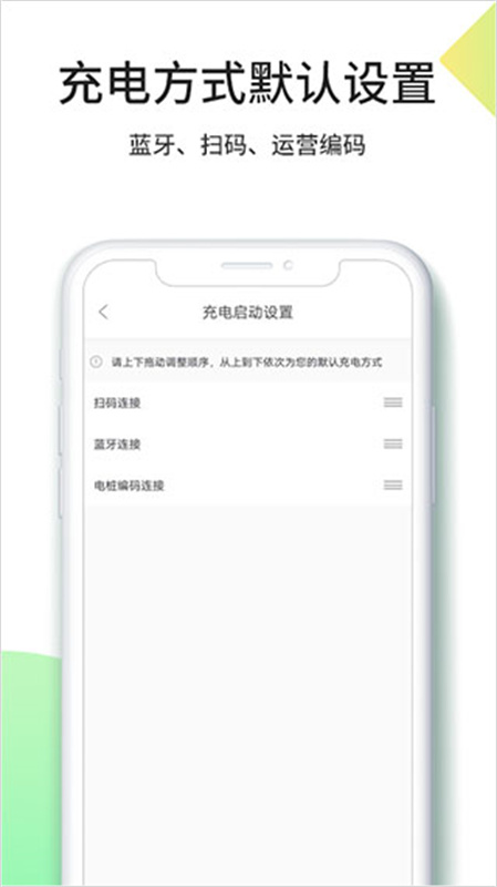 优易充截图4