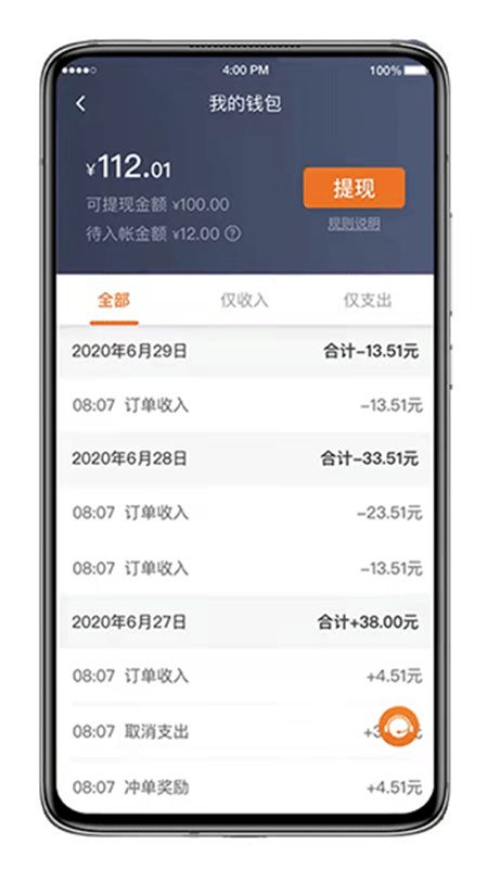 喜行约车截图1