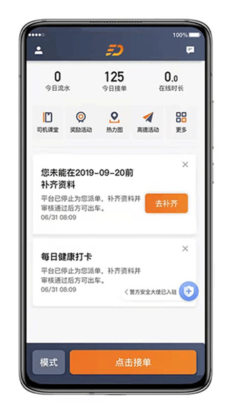 喜行约车截图3