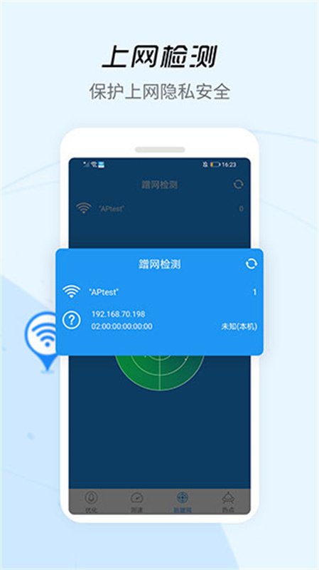 wifi信号增强器3