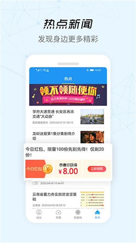 wifi信号增强器2