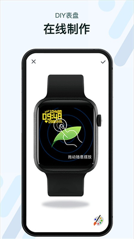 M2Wear截图1