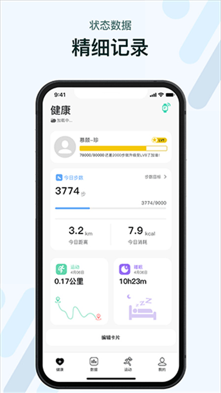 M2Wear截图3