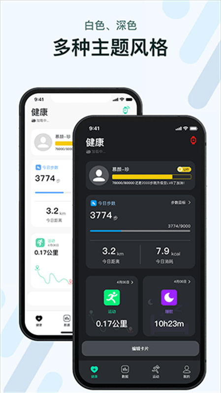 M2Wear截图2