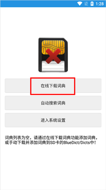 深蓝词典截图1