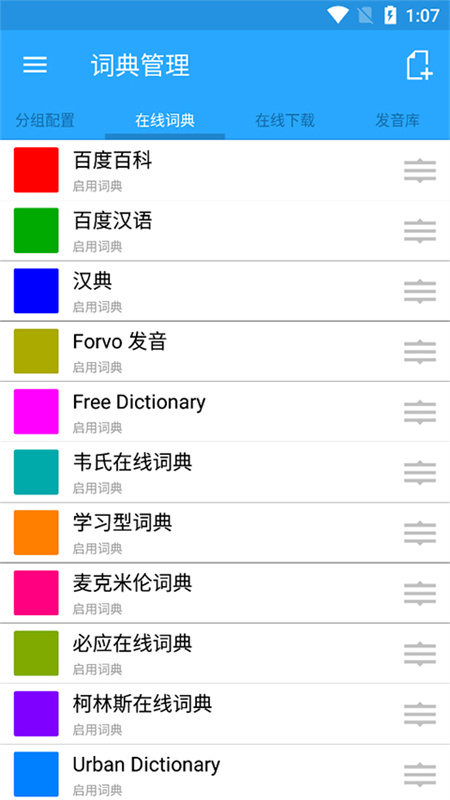 深蓝词典截图3