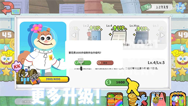 蟹堡王传奇免费版截图4