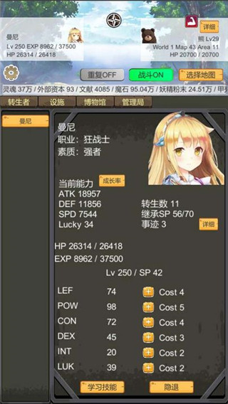 转生管理局截图4