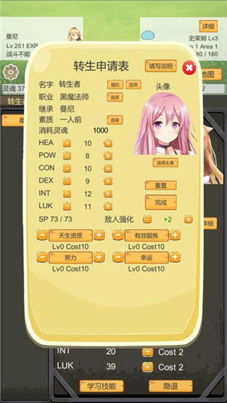 转生管理局截图5