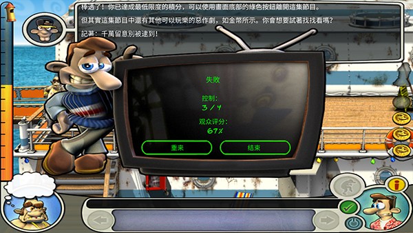 整蛊邻居2截图5