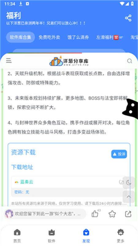 洋葱分享库截图1