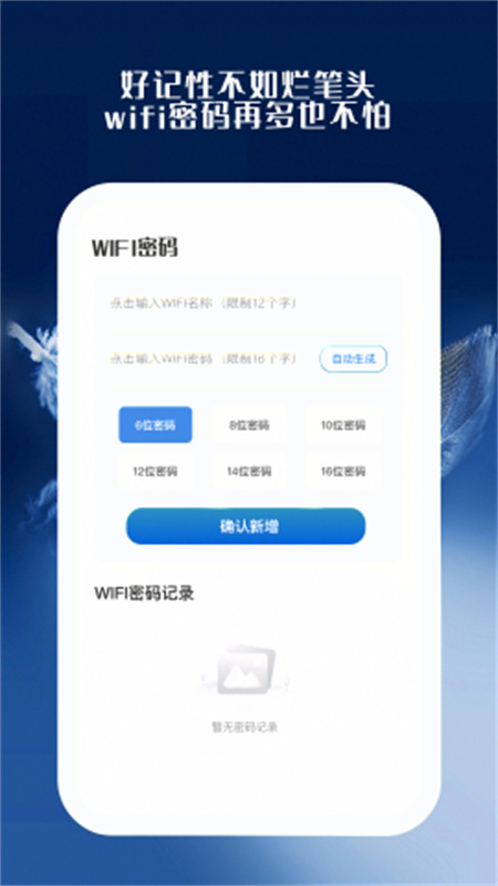 青雀手机卫士截图2