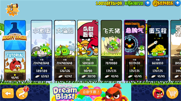 愤怒的小鸟经典版截图5