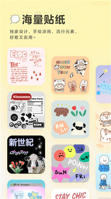 黄油相机截图2