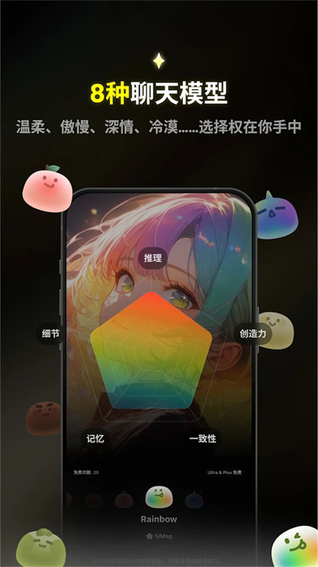 emochi手机版截图2