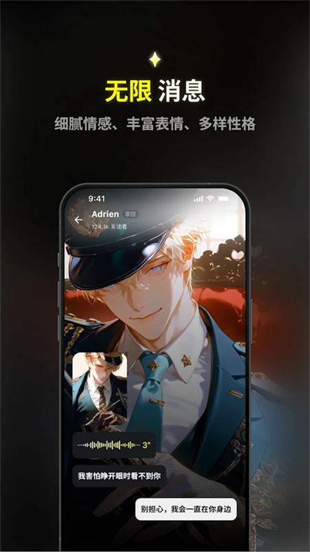 emochi手机版截图3