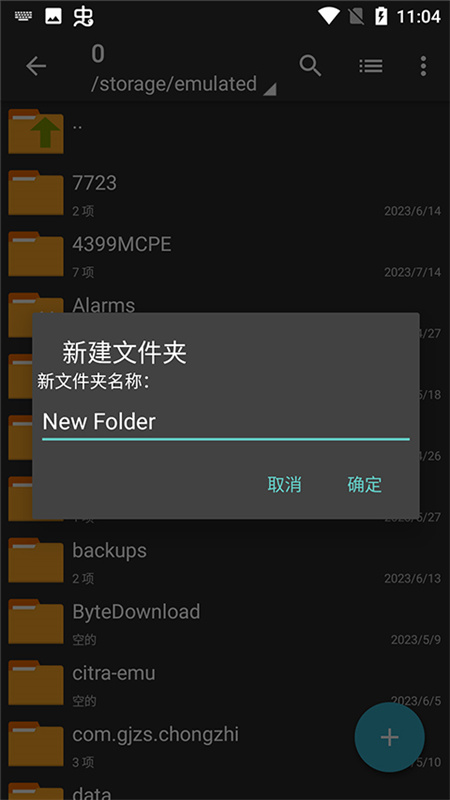 zarchiver解压器截图1