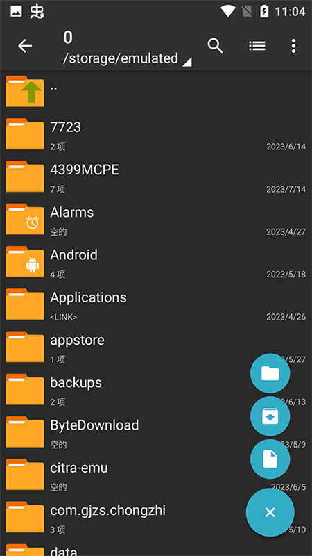 zarchiver解压器截图2