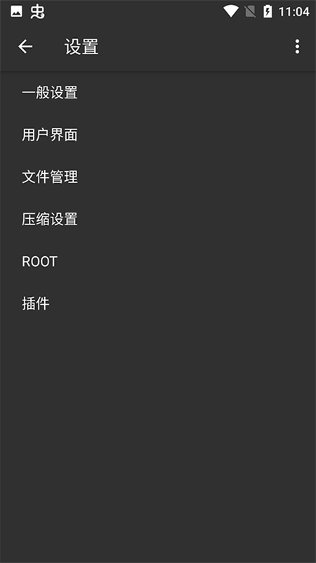 zarchiver解压器截图4